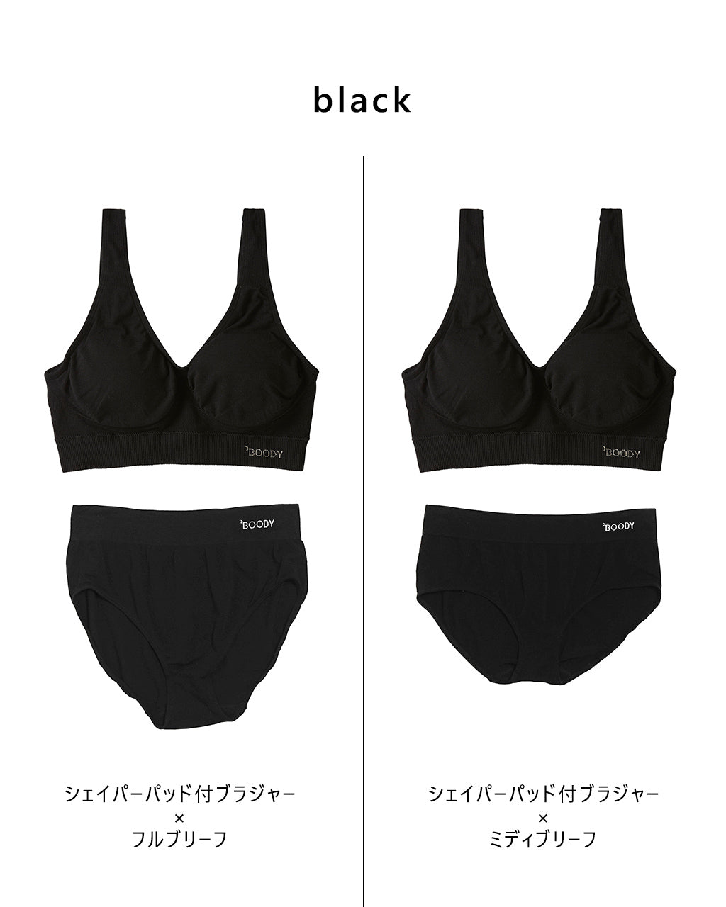 Shaper Pad Bra×Full Briefs / Shaper Pad Bra×Midi Briefs（選べる2点セット）