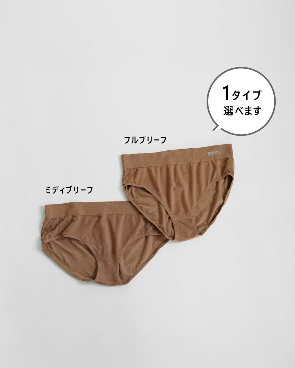 Shaper Pad Bra×Full Briefs / Shaper Pad Bra×Midi Briefs（選べる2点セット）