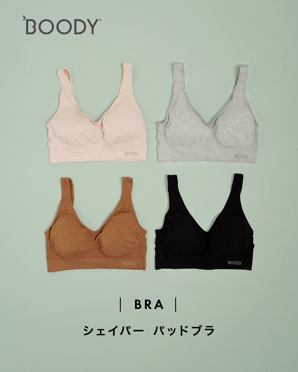 BOODY ブーディ シェイパー パッド付ブラ Shaper Pad Bra レディース ギフト
