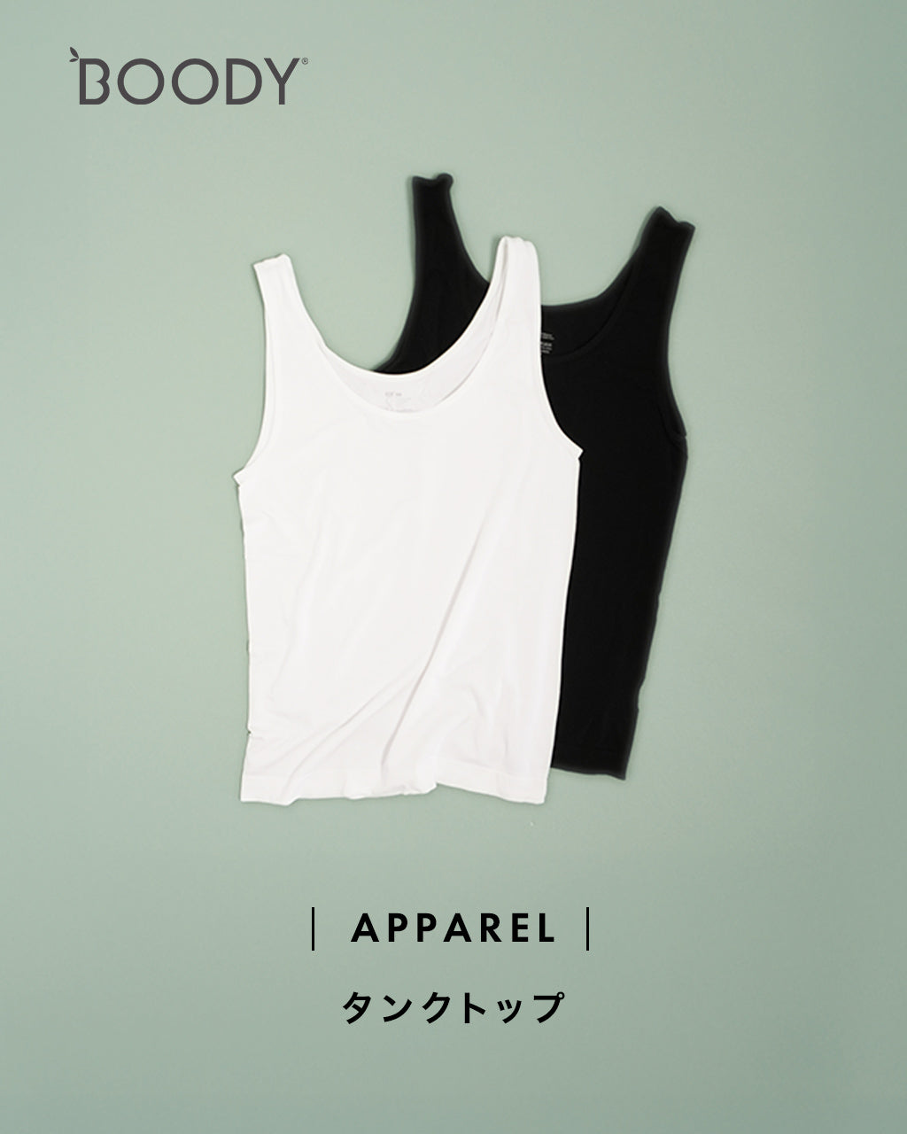 BOODY ブーディ タンクトップ Tank Top インナー Uネック ノースリーブ カットソーTシャツ レディース ギフト