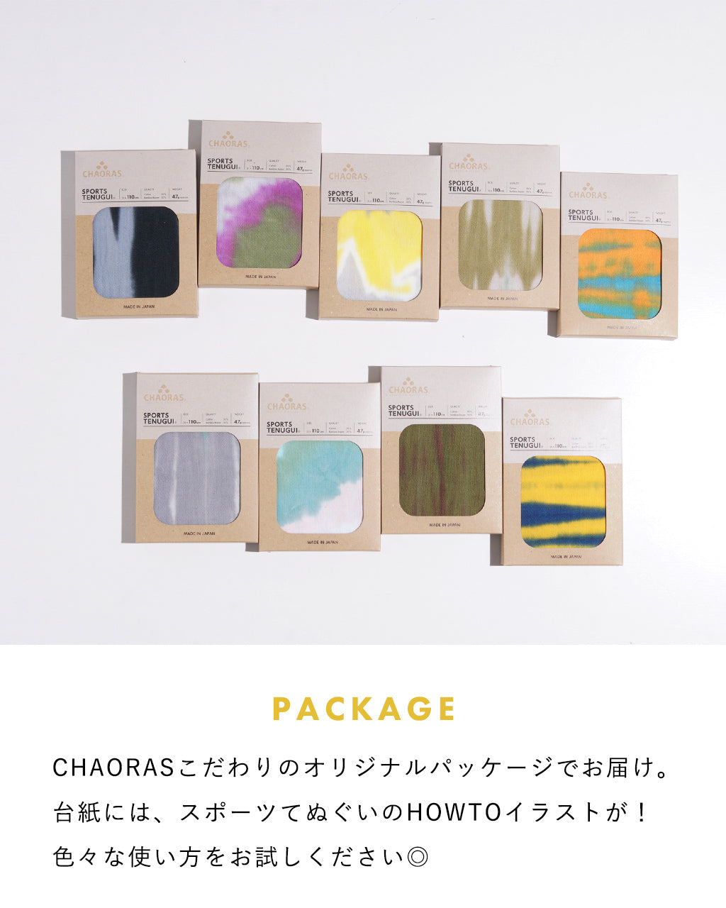 CHAORAS チャオラス 【タイダイ染め】スポーツてぬぐい 登山 アウトドア 軽量・速乾・抗菌防臭 【クーポン対象外】【メール便可】