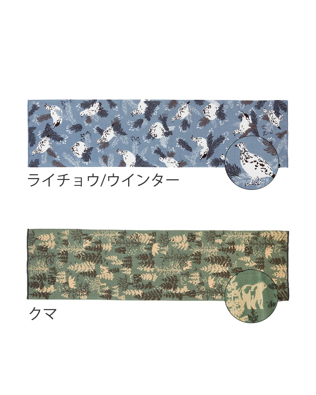 【山の動物】スポーツてぬぐい