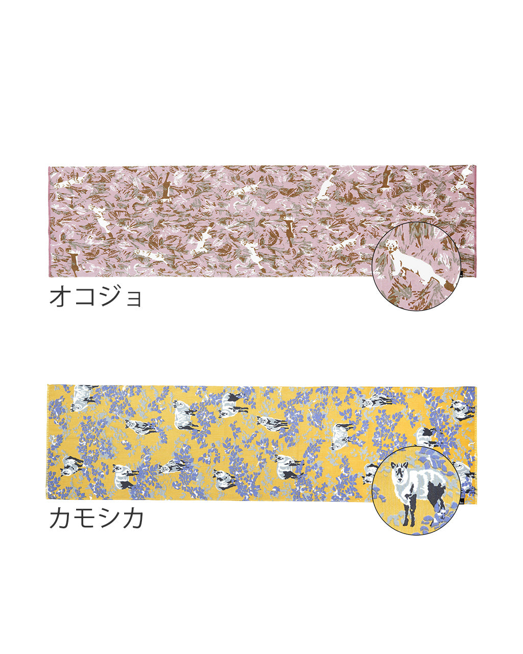 【山の動物】スポーツてぬぐい