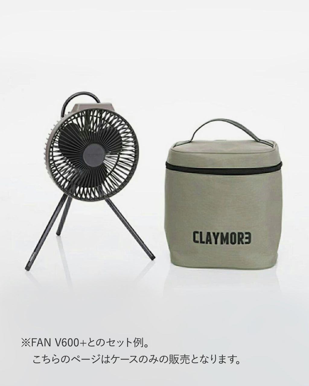 CLAYMORE クレイモア FAN V600+ 専用収納ポーチ FAN V600 +CASE 取っ手付き プラス用ケース Ｖ600専用 CLFN-V610WG-P【クーポン対象外】