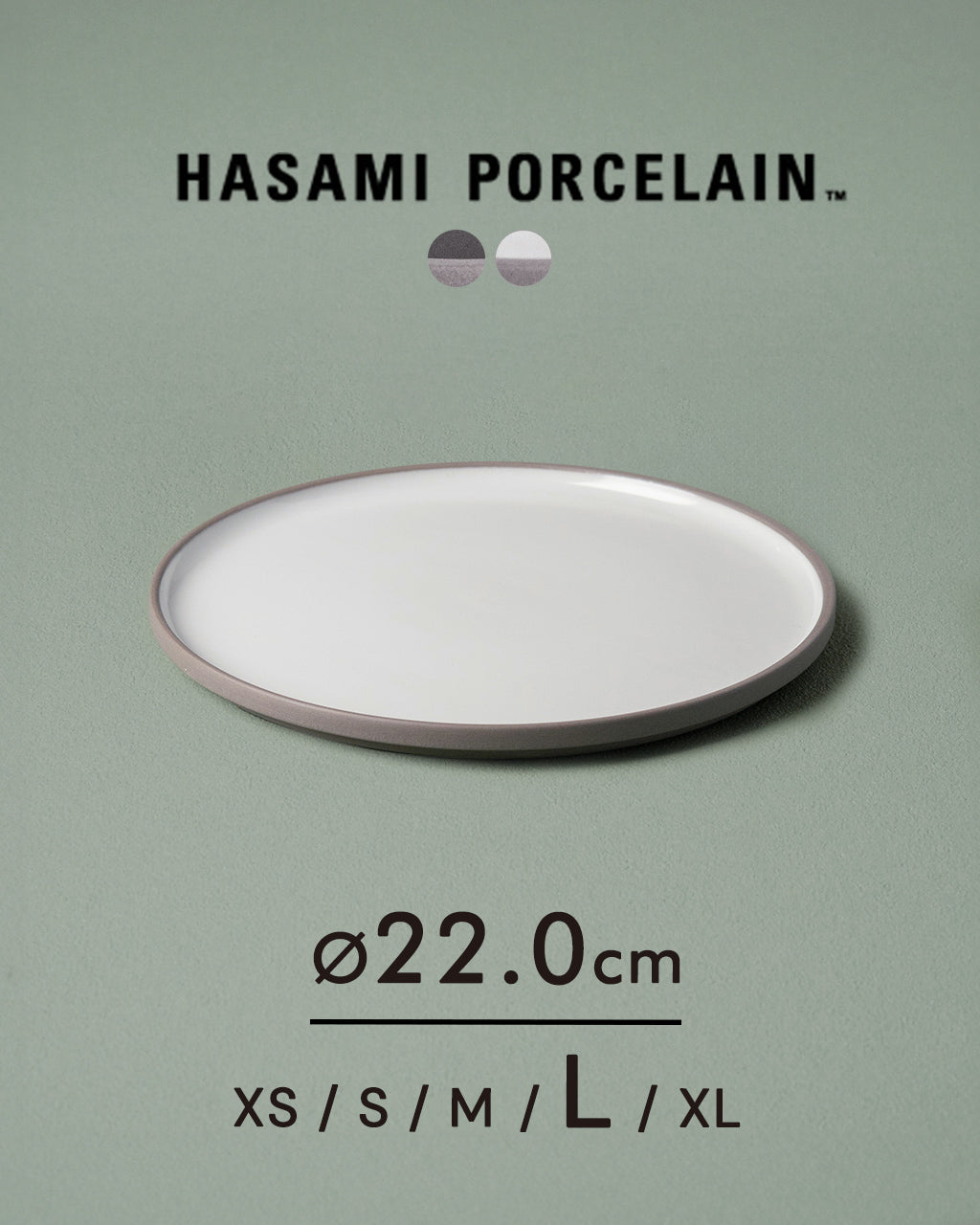 HASAMI PORCELAIN ハサミポーセリン プレート 220×12mm 波佐見焼き 西海陶器 日本製 食器 皿 食洗器対応 Plate  HDG104 HAW104【クーポン対象外】