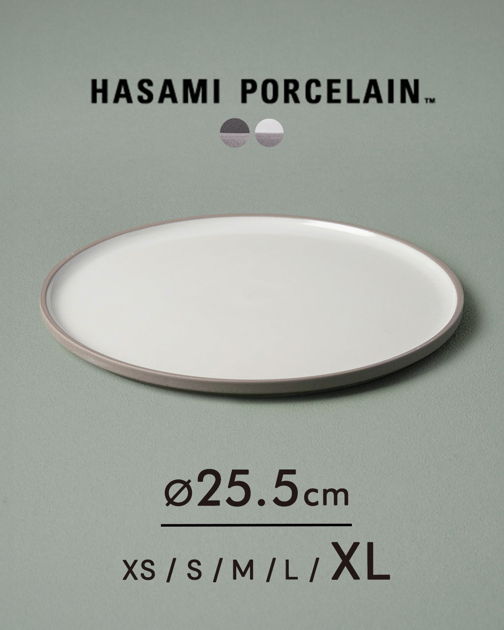 HASAMI PORCELAIN ハサミポーセリン プレート 255×12mm 波佐見焼き 西海陶器 日本製 食器 皿 食洗器対応 Plate HDG105 HAW105【クーポン対象外】