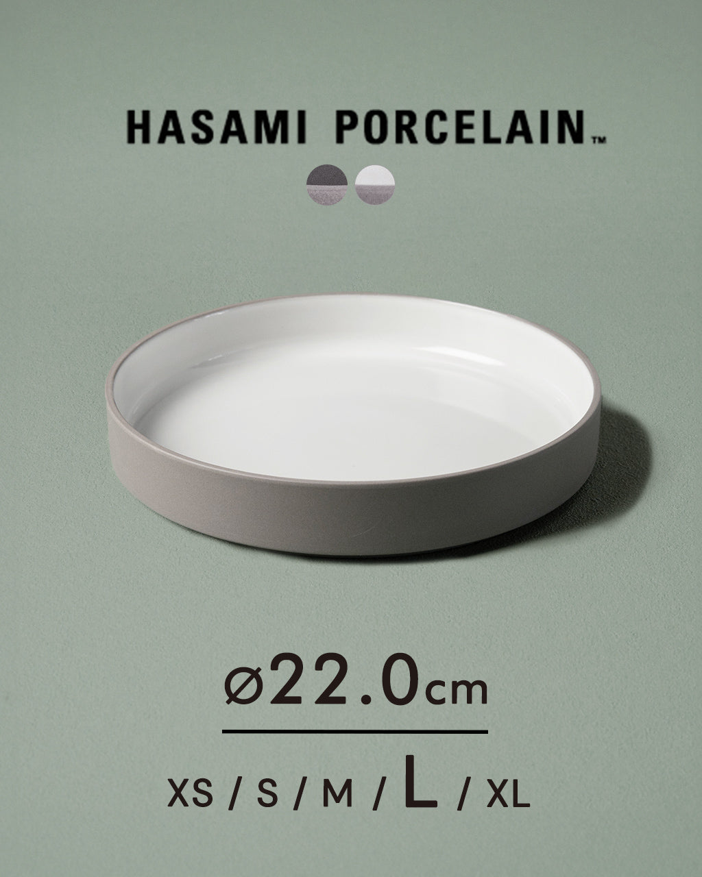 HASAMI PORCELAIN ハサミポーセリン 浅ボウル 皿 Shallow Bowl 220×37mm 波佐見焼き 西海陶器 食洗器対応 HDG110 HAW110【クーポン対象外】