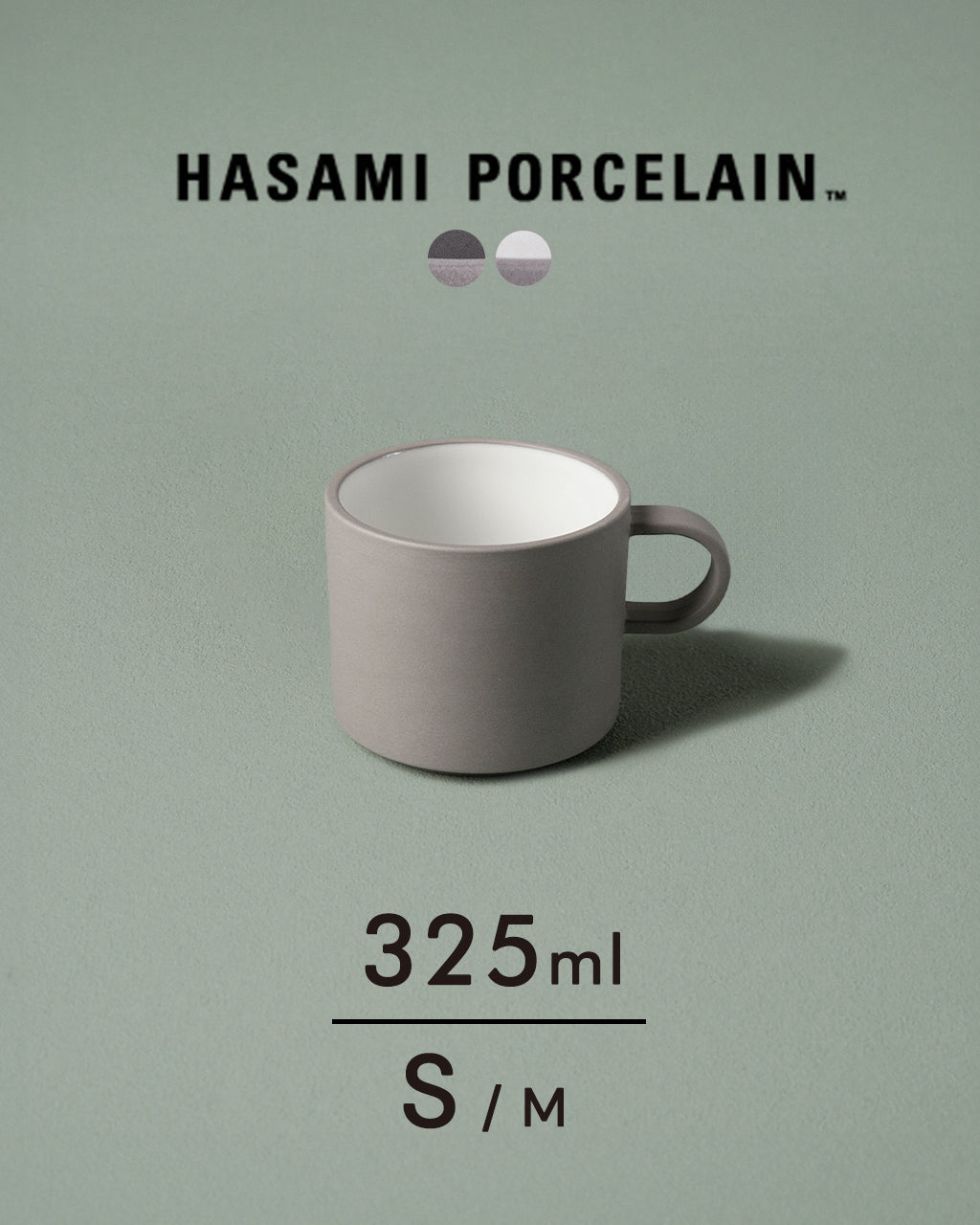 HASAMI PORCELAIN ハサミポーセリン スモール マグカップ Mug Cup 85×72mm Small 325ml コーヒーカップ 食洗器対応 波佐見焼き 西海陶器 HDG119 HAW119【クーポン対象外】