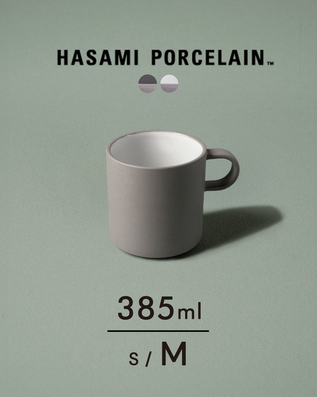 HASAMI PORCELAIN ハサミポーセリン ミディアム マグカップ Mug Cup 85×89mm Medium 385ml 波佐見焼き 西海陶器 食洗器対応 コーヒーカップ HDG120 HAW120【クーポン対象外】