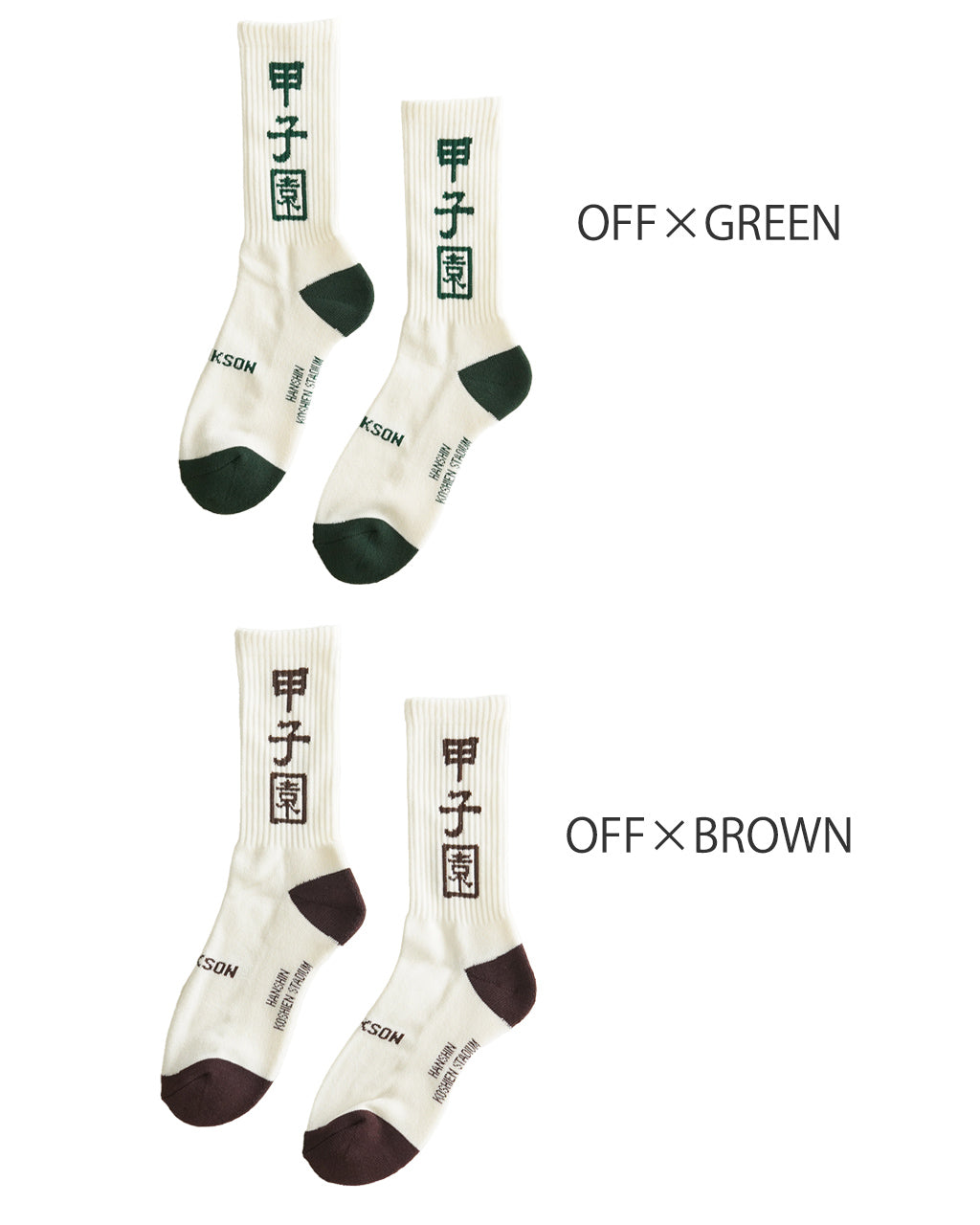 【アウトレット！30%OFF】JHANKSON ジャンクソン  甲子園SOCKS ソックス プリント ロゴ 靴下 24020