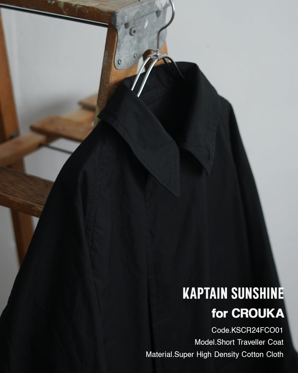 KAPTAIN SUNSHINE キャプテンサンシャイン 【Crouka別注】ショート トラベラー コート(スーパー ハイ デンシティ コットン クロス) SHORT TRAVELLER COAT (SUPER HIGH DENSITY COTTON CLOTH) アウター KSCR24FCO01【送料無料】