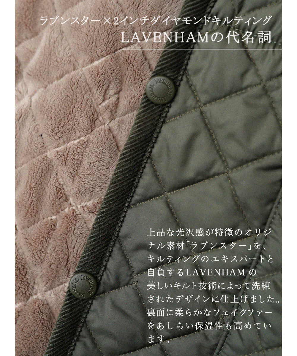 LAVENHAM ラベンハム 【Crouka別注】 クロップド Aライン キルティング