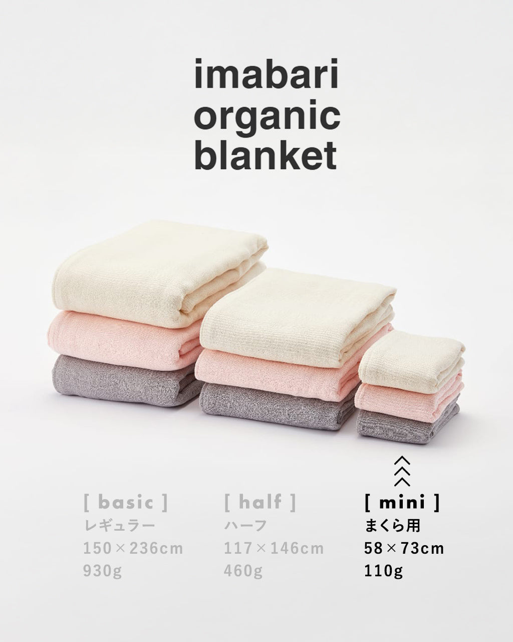 みやざきタオル 今治オーガニックブランケット まくらカバー imabari organic blanket 110 まくらのブランケット いまばりタオル ギフト【クーポン対象外】