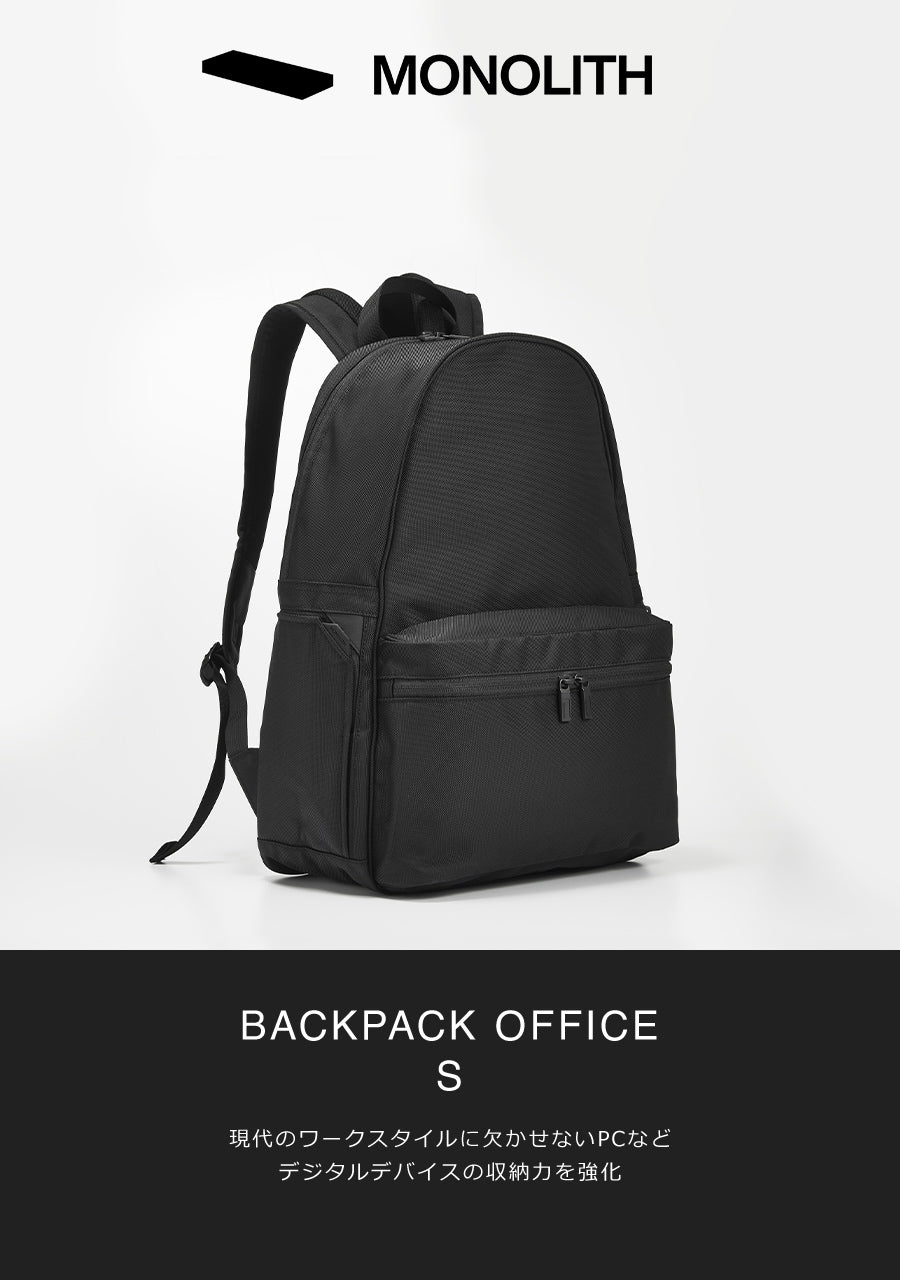 MONOLITH モノリス BACKPACK OFFICE S バックパック オフィス Sサイズ OF-1058-010 【送料無料】正規取