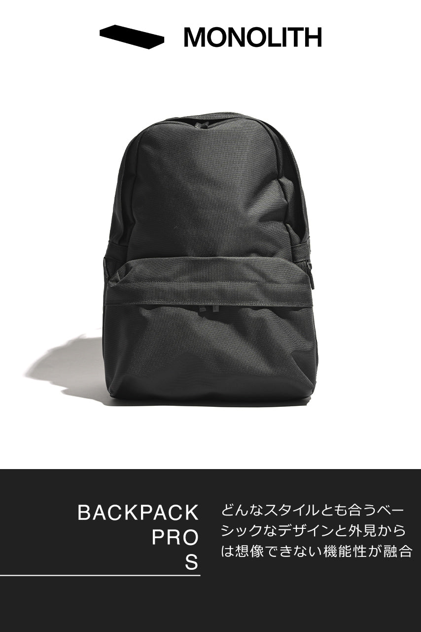 MONOLITH モノリス BACKPACK PRO S バックパック プロ PR-1033 【送料 