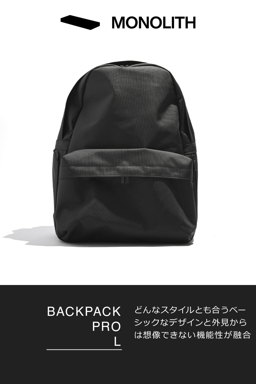 MONOLITH モノリス BACKPACK PRO L バックパック プロ PR-1035 【送料