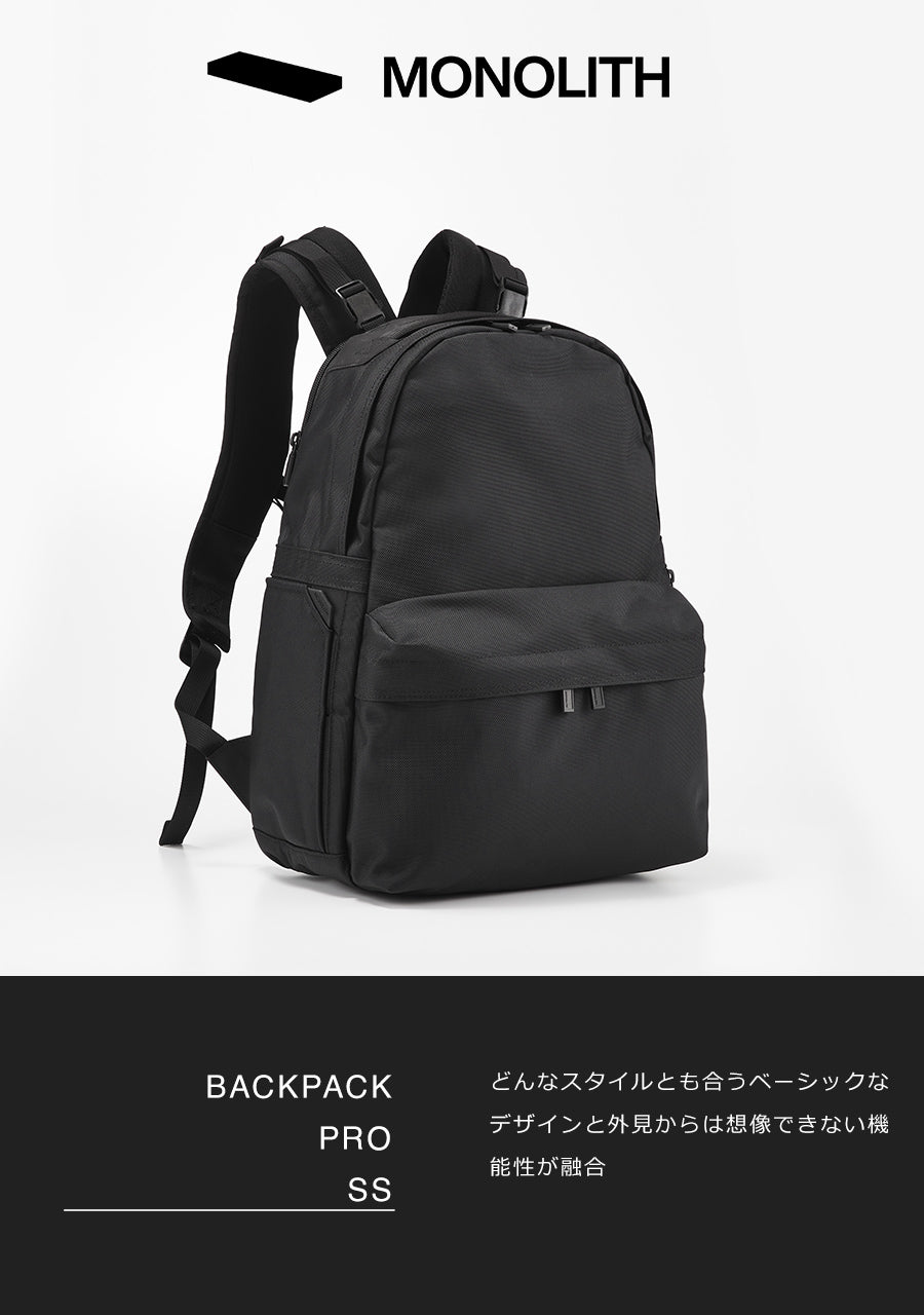 MONOLITH モノリス BACKPACK PRO SS バックパック プロ SSサイズ PR-1055【送料無料】