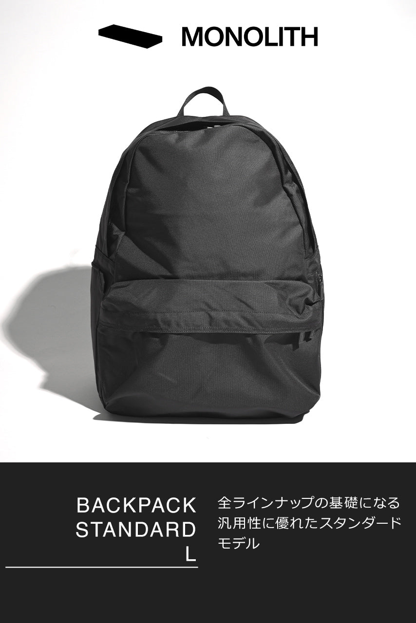 MONOLITH モノリス BACKPACK STANDARD L バックパック スタンダード Lサイズ SD-1019【送料無料】【クーポ