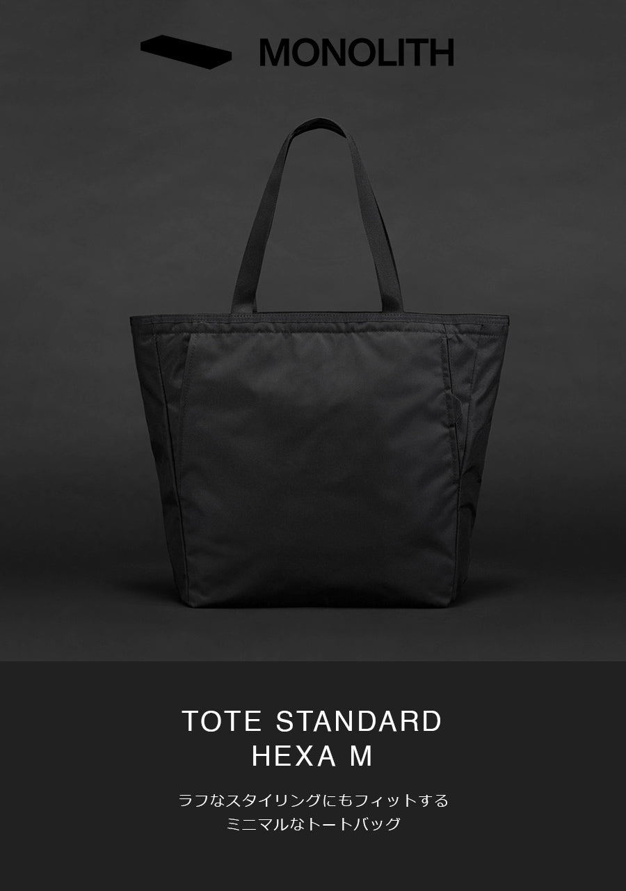 MONOLITH モノリス TOTE STANDARD HEXA M トート スタンダード ヘキサ SD-3070 【送料無料】正規取扱店 [★]