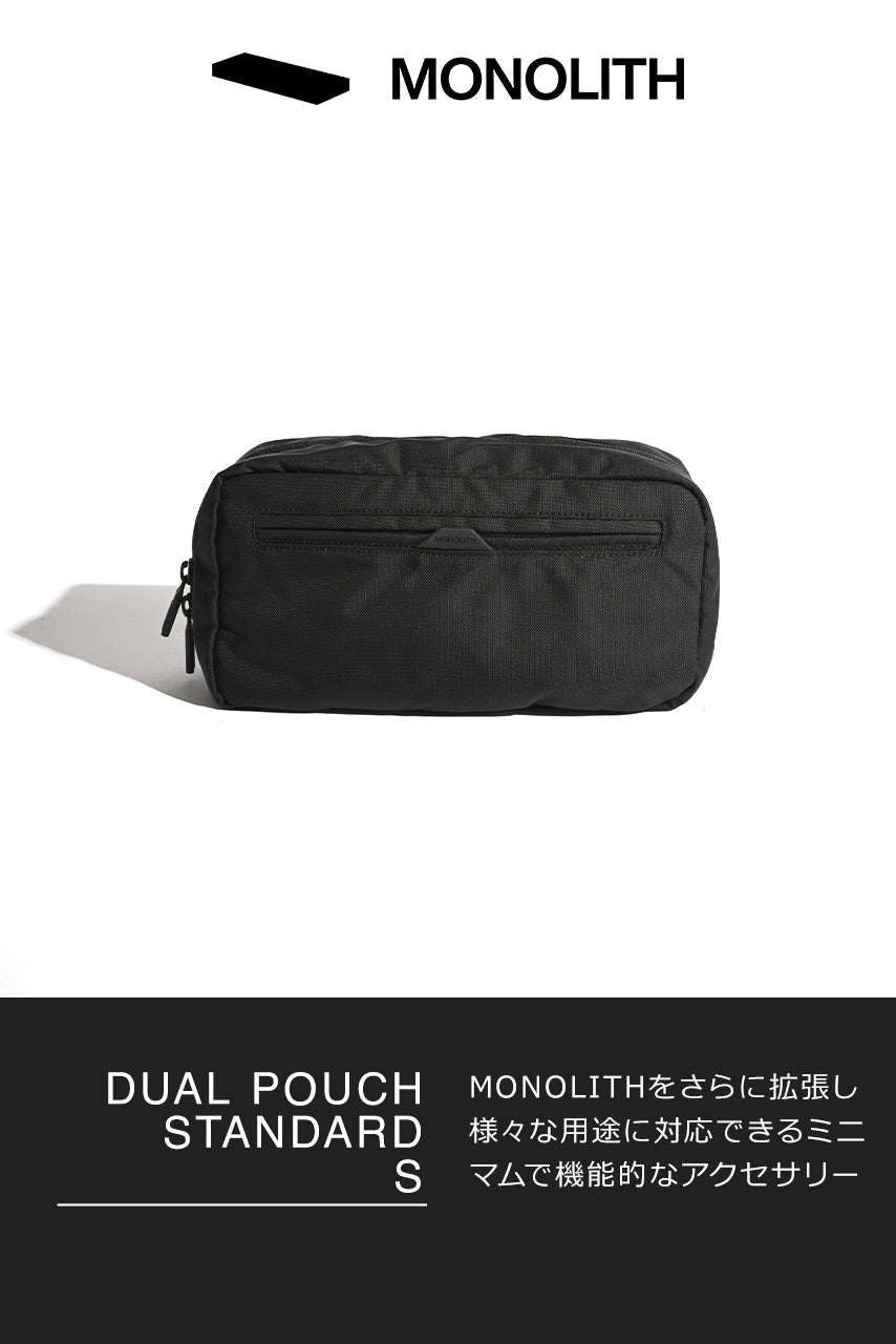 MONOLITH モノリス DUAL POUCH STANDARD S デュアル ポーチ スタンダード Sサイズ SD-9041 【送料無料】