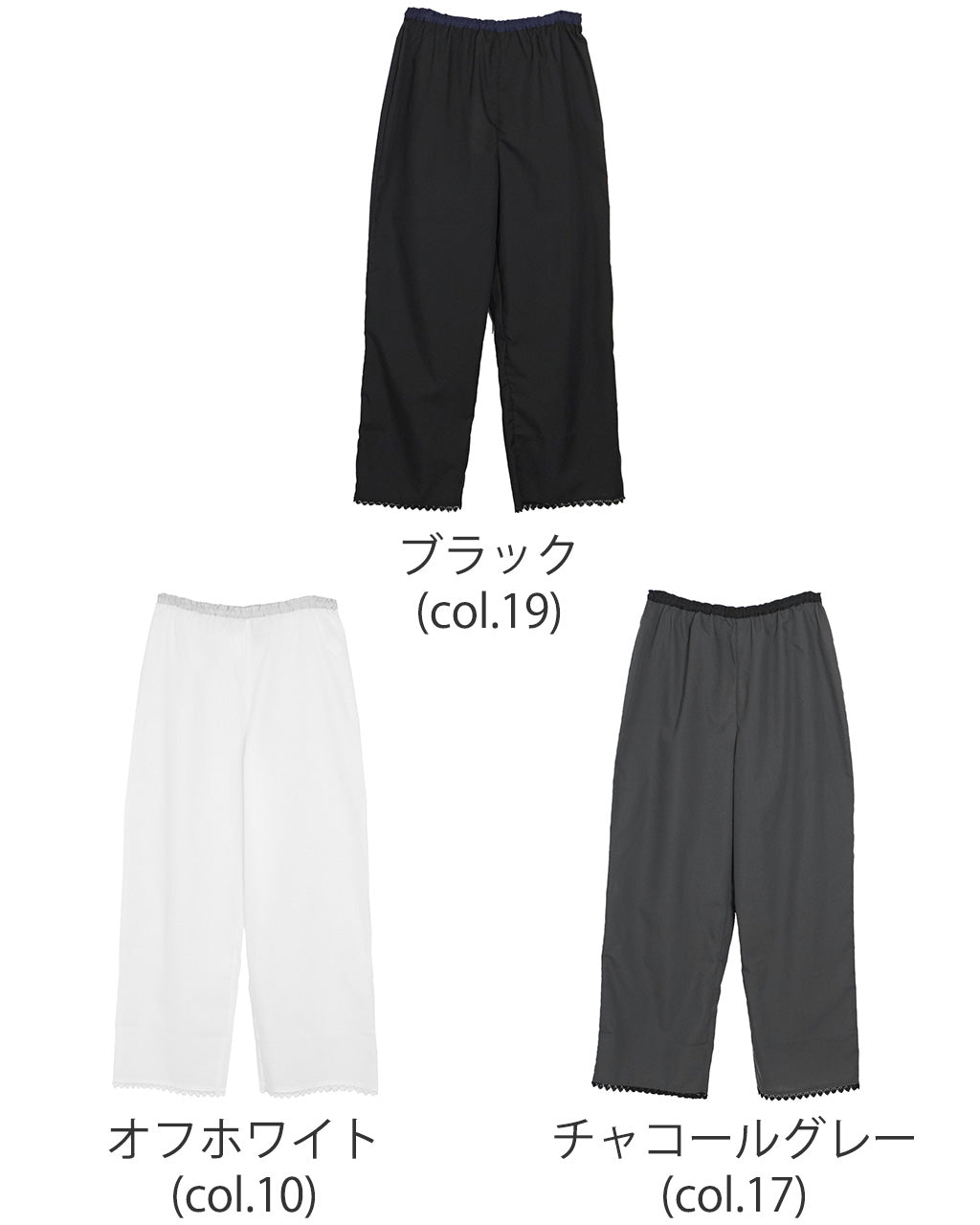 PONT DE CHALONS ポンデシャロン ペチコートロングパンツ インナーペチパンツ 裾レース 22430826【クーポン対象外】