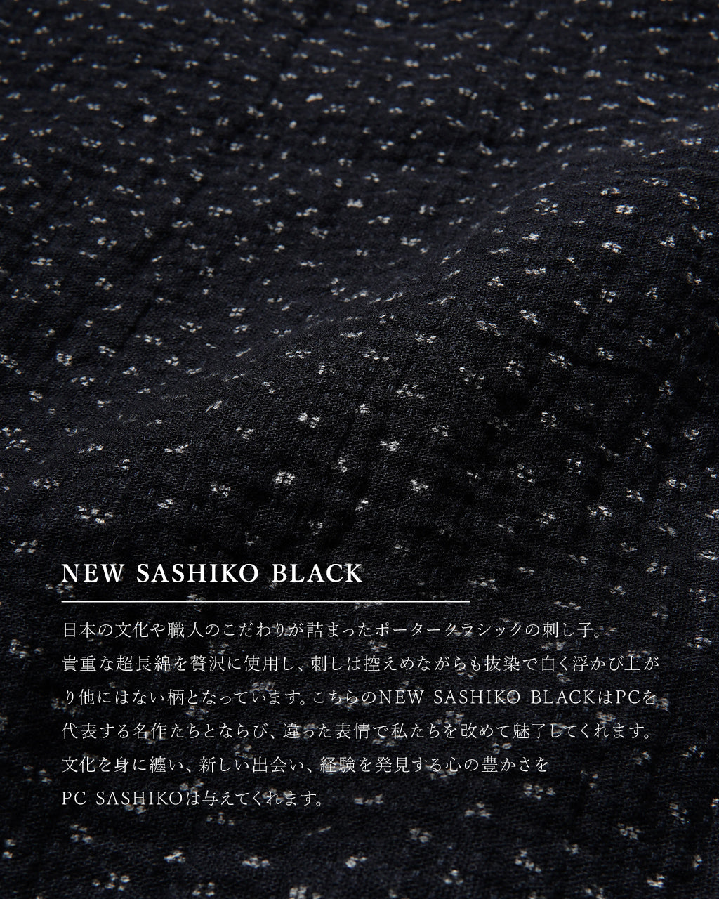 PORTER CLASSIC ポータークラシック ニュー サシコ ワイド ジャケット NEW SASHIKO WIDE JACKET  PC-059-2900【送料無料】正規取扱店