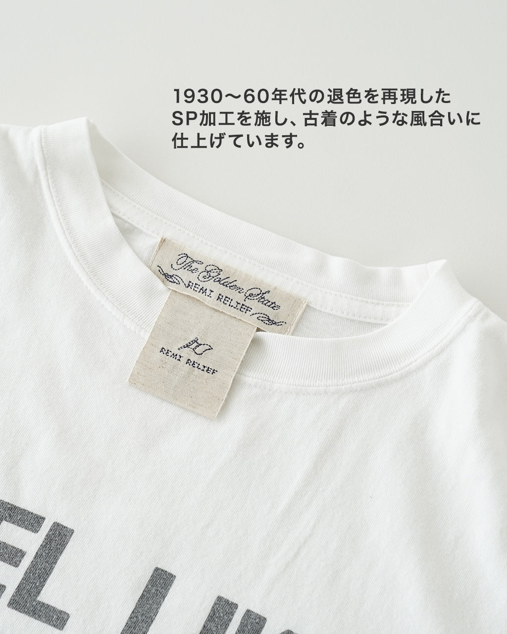 REMI RELIEF レミレリーフ BIGサイズTシャツ HARD SP加工20/天竺BIGサイズT (SHIT) ワイド 半袖 クルーネック RN28369142【送料無料】