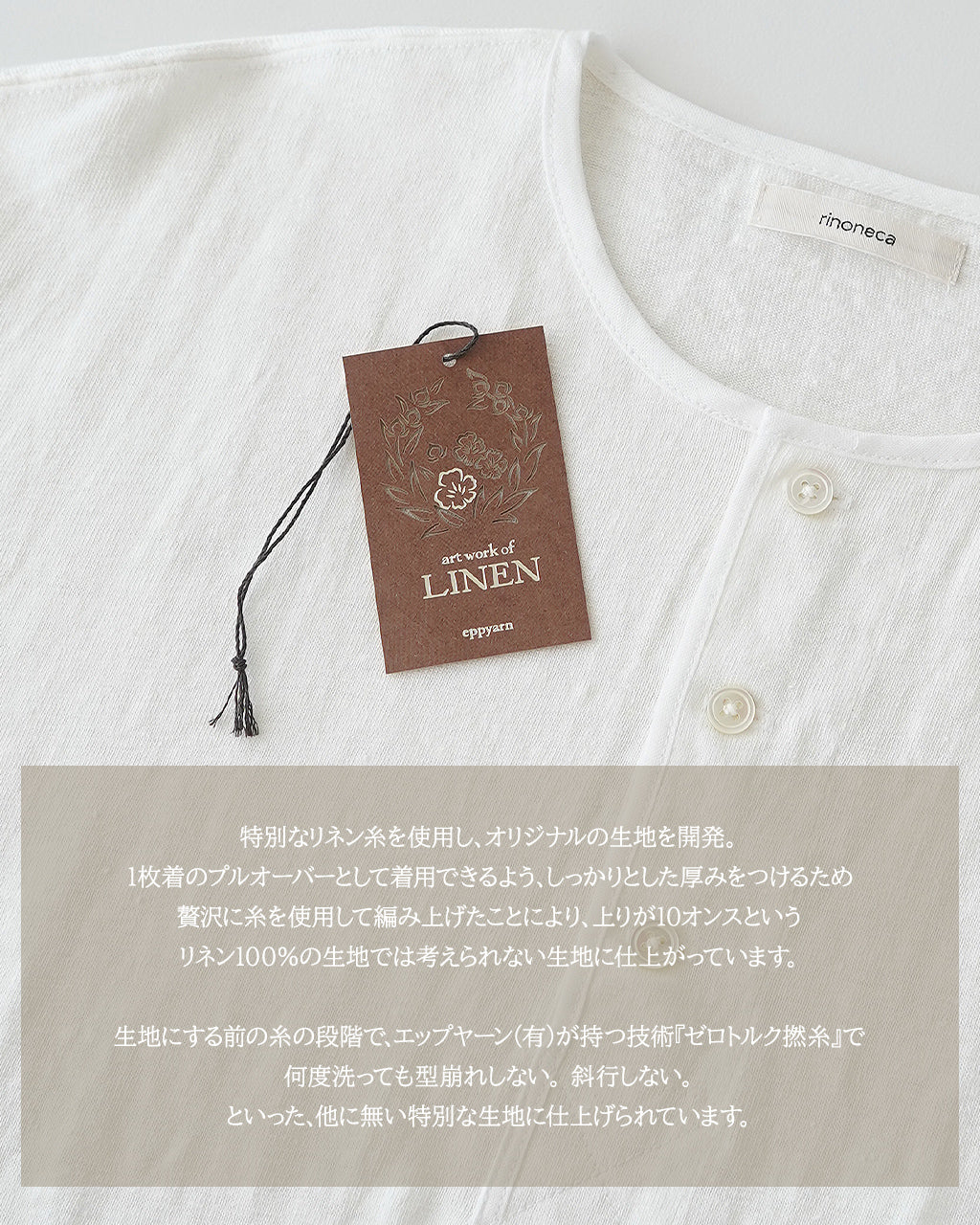 rinoneca リノネカ フレンチリネン100% 10オンス ヘンリーネック プルオーバー 10OZ 半袖 トップス Tシャツ カットソー RNC001【送料無料】【クーポン対象外】