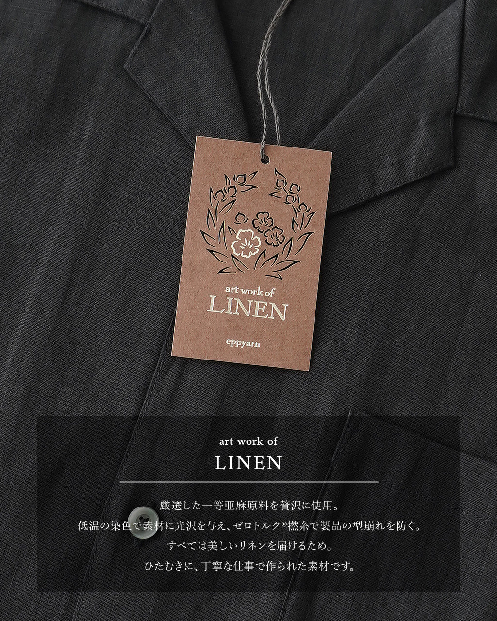 LINEN MESH OPEN COLLAR SHIRT RNC004
