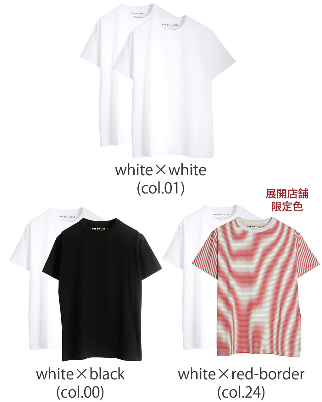 THE SHINZONE シンゾーン パック Tシャツ PACK TEE 2枚入り 20SMSCU66【送料無料】【クーポン対象外】