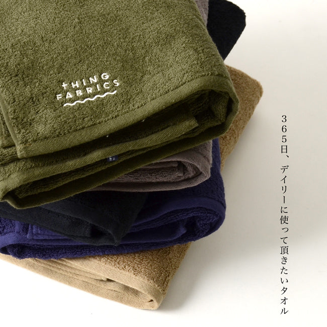 THING FABRICS シングファブリックス バスタオル TIP TOP 365 bath towel 日用雑貨 TFOT-1002