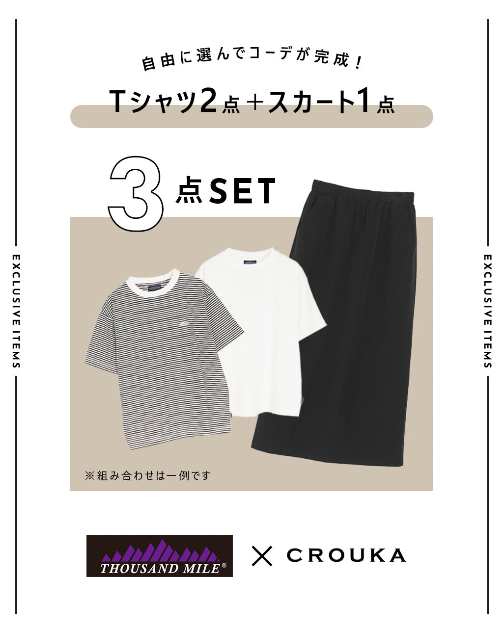 THOUSAND MILE サウザンドマイル 【3点セット】ショートスリーブ Tシャツ セット & イージースカート SHORT SLEEVE T-SHIRT SET & EASY SKIRT TM251AK50992＜別注＞【送料無料】