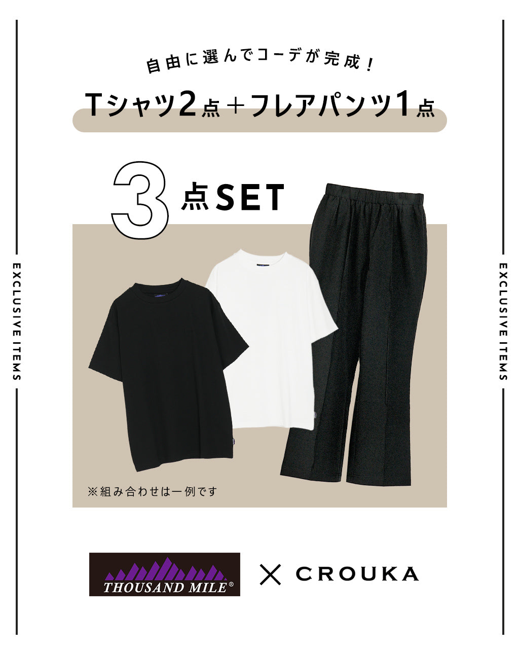 THOUSAND MILE サウザンドマイル 【3点セット】ショートスリーブ Tシャツ セット &フレア イージーパンツ SHORT SLEEVE T-SHIRT SET & FLARE EASY PANTS TM251AK51002【送料無料】