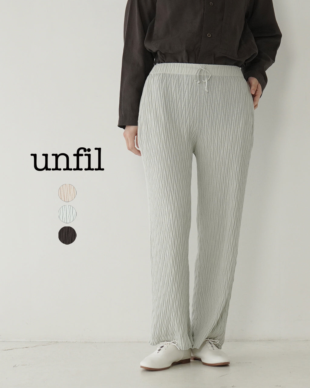 ＼早得24時間限定ポイント10倍／unfil アンフィル リブニットパンツ high twist cotton links-pattern ribbed-knit pants ハイツイストコットン リンクスパターン イージーパンツ WVSP-UW139【送料無料】