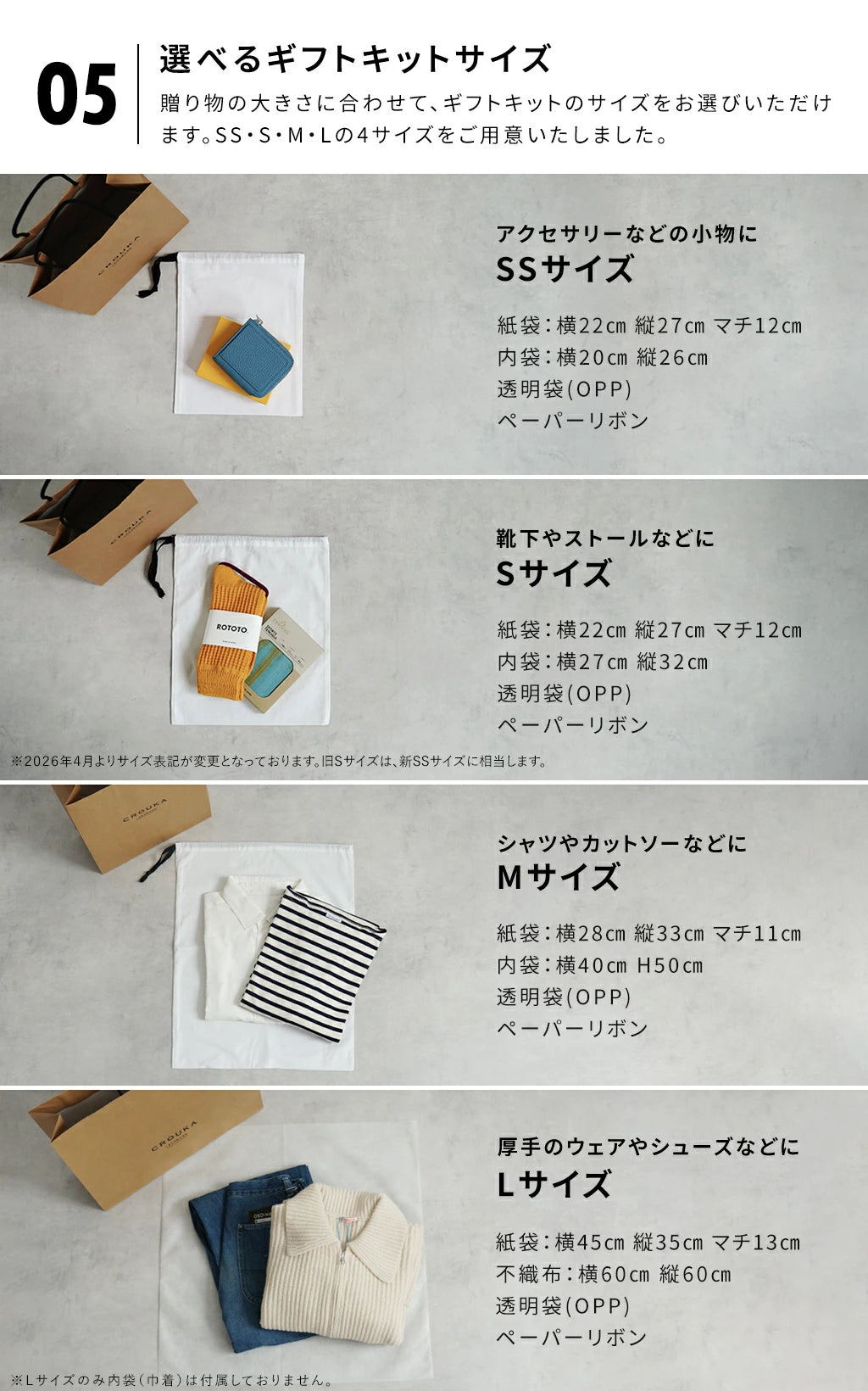 CROUKA | クローカ公式オンラインストア ラッピング プレゼント