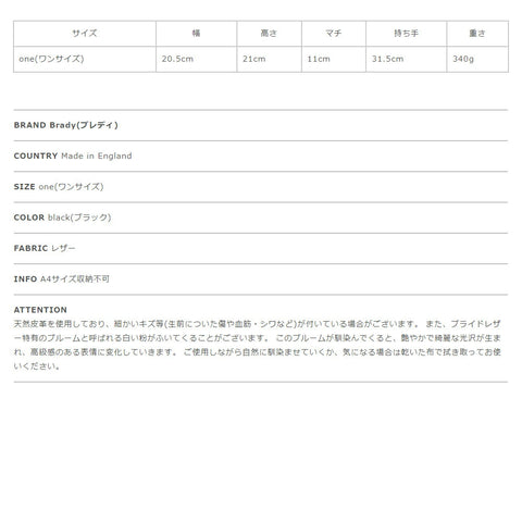 Brady ブレディ ベック レザー BECK leather 【送料無料】