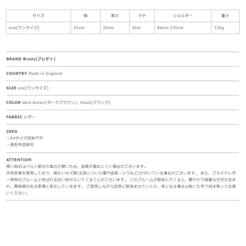 2022SS Brady ブレディ CARTRIDGE BAG 50 レザー ショルダーバッグ 【送料無料】