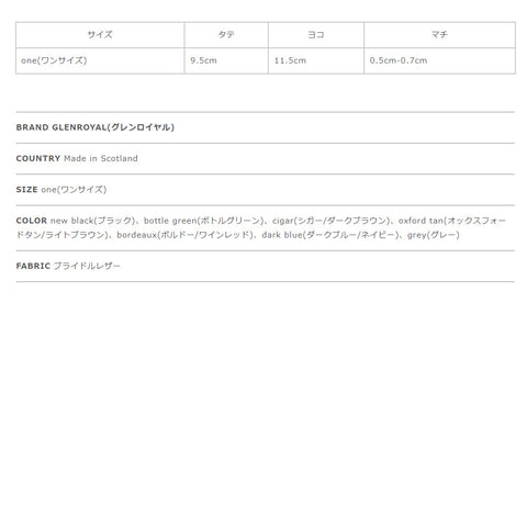 GLENROYAL グレンロイヤル ジップミニパース ZIP MINI PURSE 03-6043【送料無料】