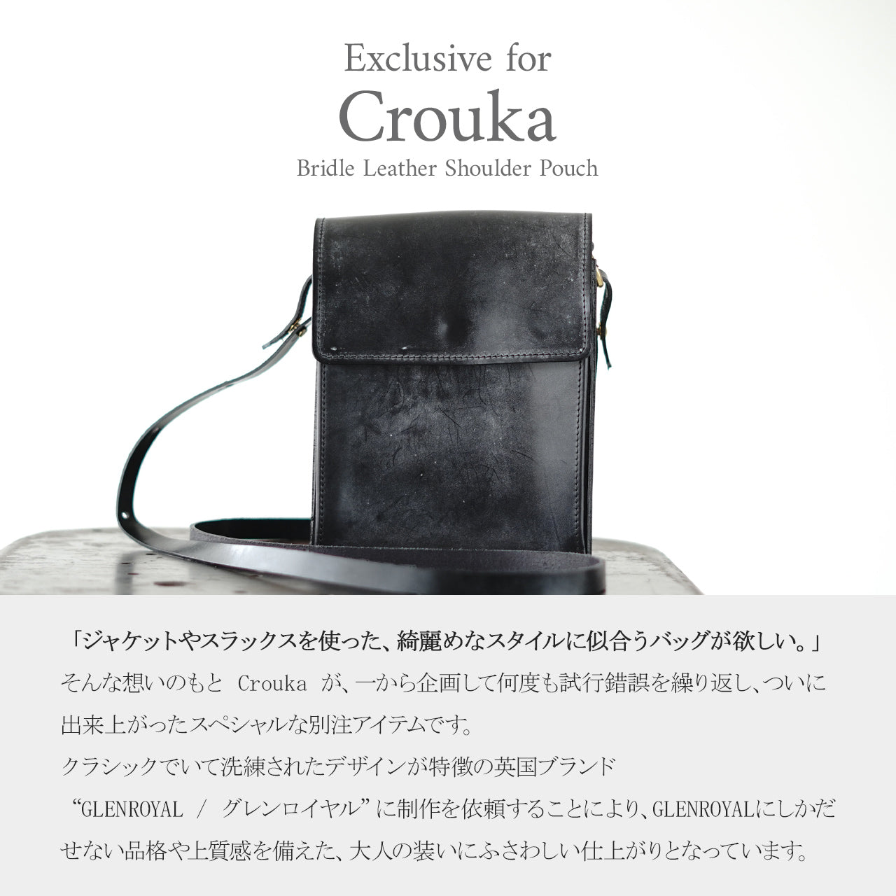 GLENROYAL グレンロイヤル 【crouka別注】 ショルダーバッグ 【送料無料】