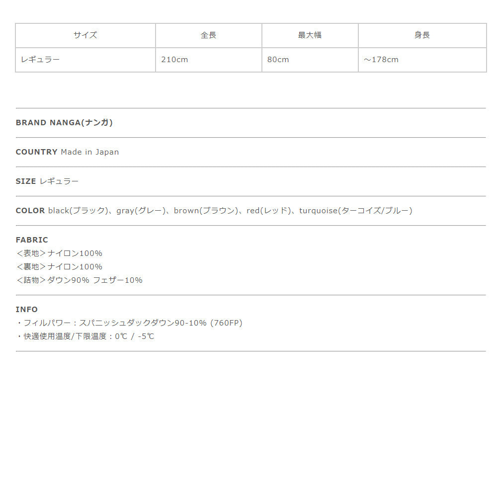 NANGA ナンガ オーロラライト AURORA light 450 DX【送料無料】【クーポン対象外】