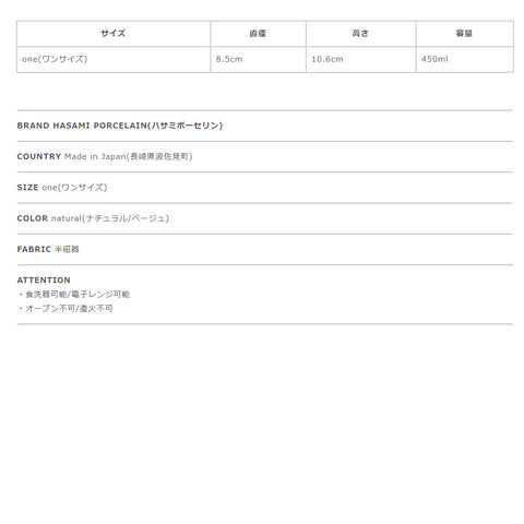 HASAMI PORCELAIN 波佐見焼き マグカップ 450ml HP021 ハサミポーセリン