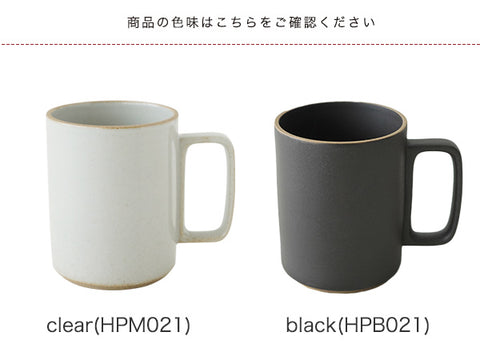 HASAMI PORCELAIN 波佐見焼き マグカップ 450ml HPM021 ハサミポーセリン
