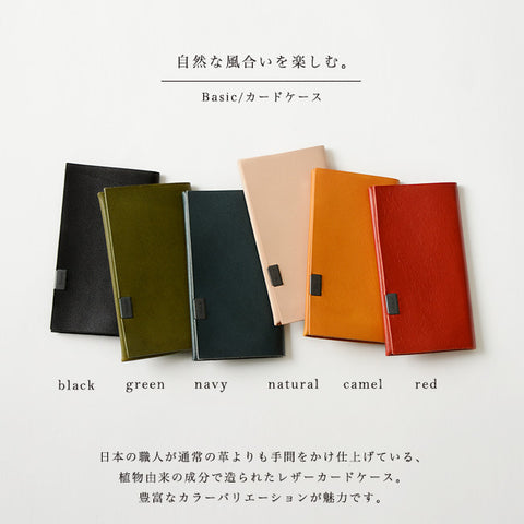 所作 レザーカードケース 名刺入れ