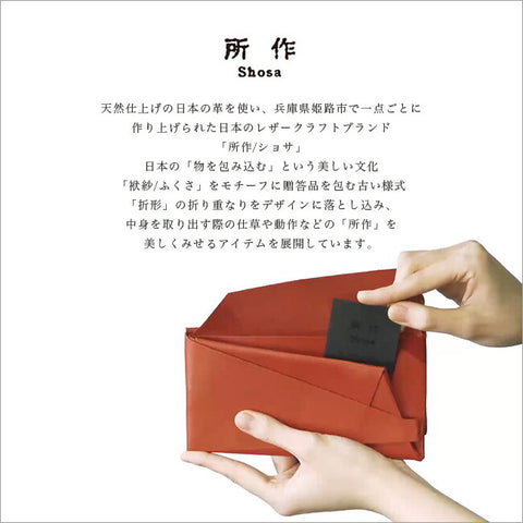 所作 長財布 ロングウォレット 【送料無料】