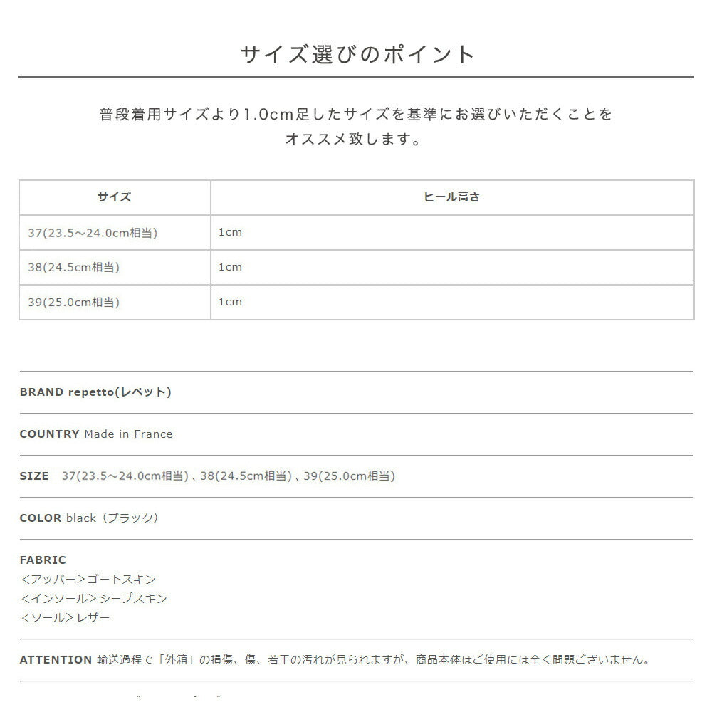 repetto レペット バレエシューズ サンドリオン Cendrillon Ballerinas 【送料無料】