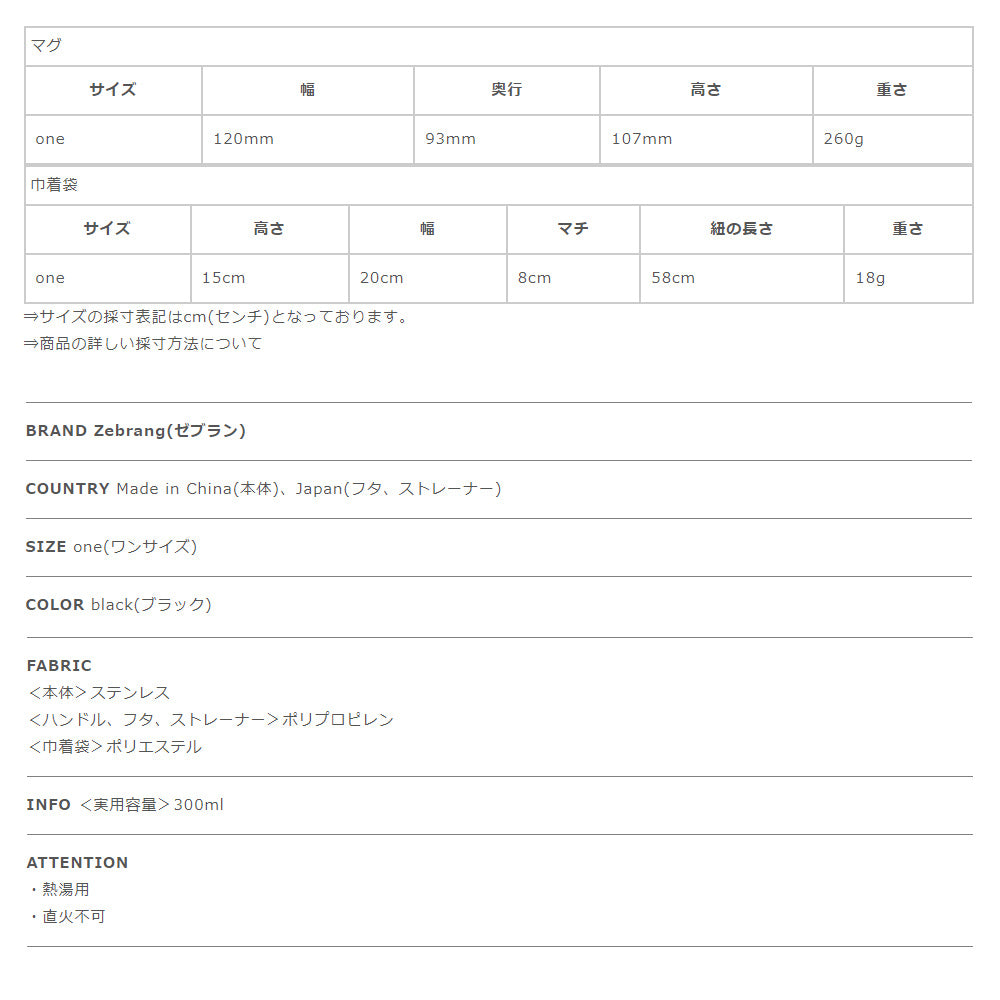 Zebrang ゼブラン 保真空二重 マグコーヒーメーカー【クーポン対象外】 [★]