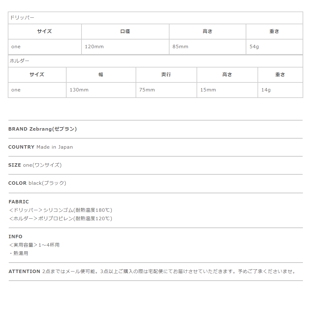 Zebrang ゼブラン V60フラットドリッパー  02 PLUS 【メール便可】